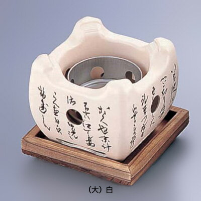アルミ いろはこんろ M10-805 （大）152×152×H130mm 【白】