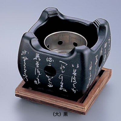 アルミ いろはこんろ M10-806 （大）152×152×H130mm 【黒】