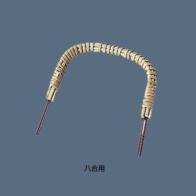 土瓶用つる D03-96 八合用 125×90mm( キッチンブランチ )