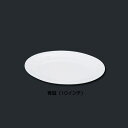 メラミン 小判皿(リム型) No.38A (10インチ) 【青磁】