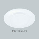 メラミン 平皿（リム型） No.28 （6インチ） 【青磁】
