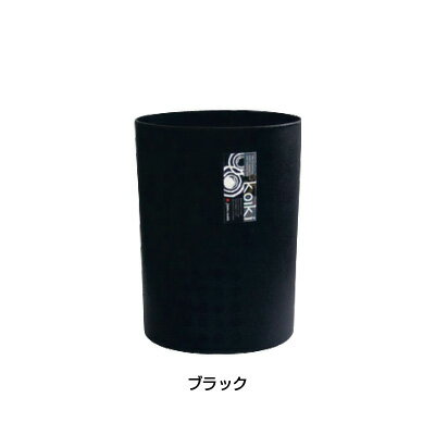 【仕様】 色：ブラック 直径×高さ：173×229mm コイキモダン 材質:木紛混合ポリプロピレン 天然木(間伐材)入りの自然にやさしい屑入です。