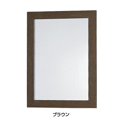 防災ミラー S （割れないクン） 240×17×H340mm 【ブラウン】