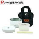 パール金属 HRステンスリムランチジャー680バッグツキWHHB-5445 ランチジャー 弁当箱 保温 真空二層構造 魔法瓶 ランチボックス アウトドア バッグ付き