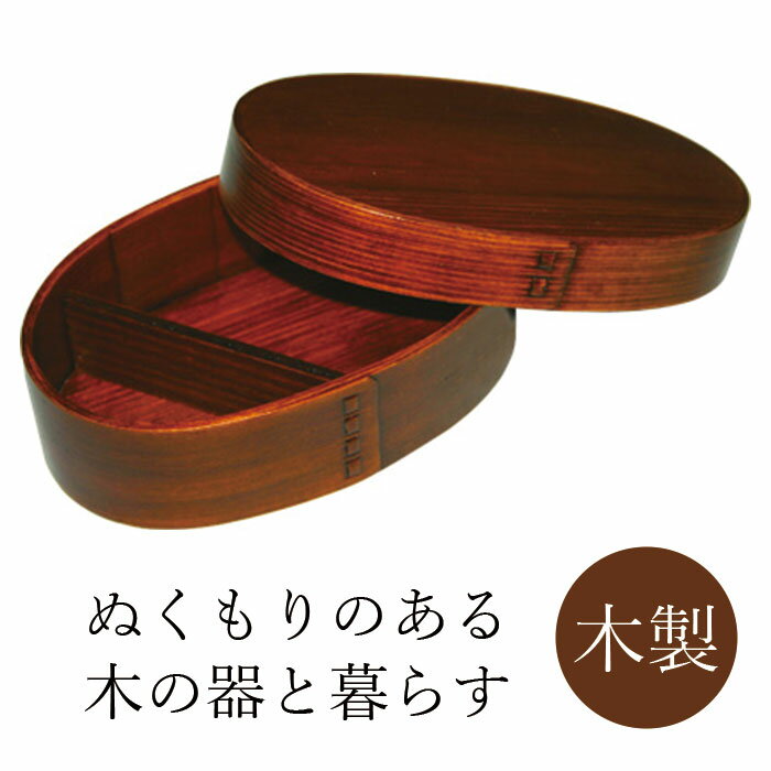 曲げワッパ小判弁当 目摺り 丸十