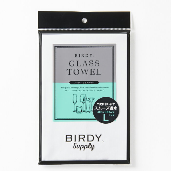 Birdy バーディー サプライ グラスタオル Lサイズ 40×90cm クールグレー 日本製 BIRDY Supply 横山興業【1点までメール便送料無料】