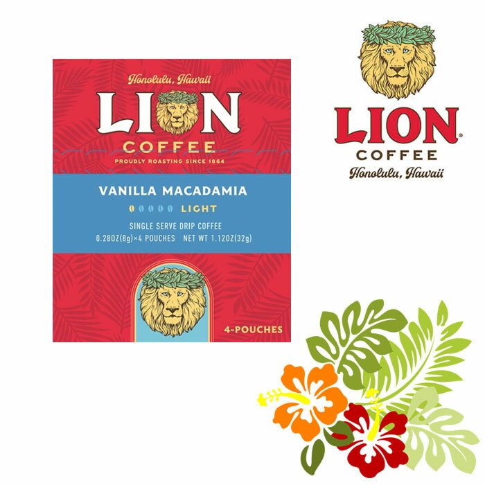 ライオンコーヒー LION COFFEE バニラマカダミア ドリップバッグ 4袋入 ハワイみやげ 土産 フレーバー コーヒー 【キャンセル 返品 交換不可】