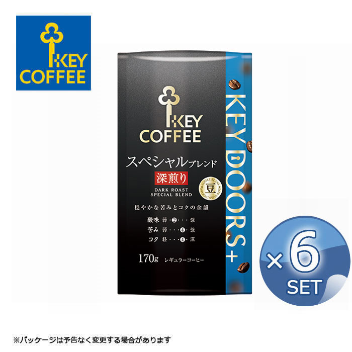 キーコーヒー スペシャルブレンド　コーヒー 6個セット キーコーヒー KEY DOORS+ スペシャルブレンド深煎り（LP）【豆】 170g keycoffee【送料無料】【キャンセル・返品・交換不可】