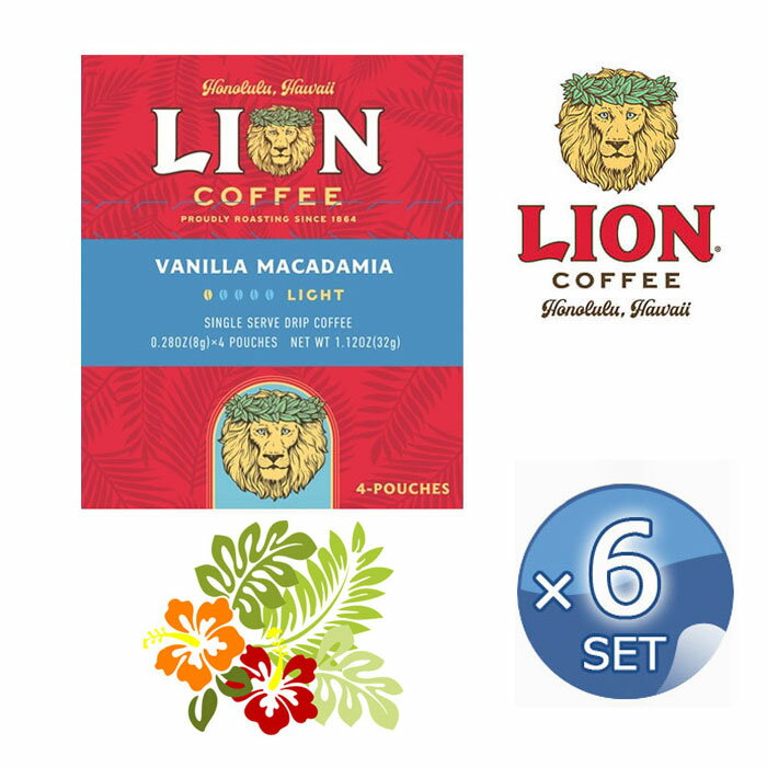 ライオンコーヒー 6箱セット ライオンコーヒー LION COFFEE バニラマカダミア ドリップバッグ 1箱4袋入 ハワイみやげ 土産 フレーバー コーヒー 送料無料 【キャンセル 返品 交換不可】