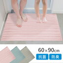 オカトー いっぺん使てみて バスマット 60×90cm シェルピンク ペールブルー サンドベージュ 洗濯OK すべり止め加工 抗菌 防臭 速乾