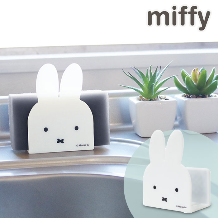 ミッフィー スポンジラック オカトー miffy DickBruna マグネットスポンジホルダー キッチン 台所 水回..