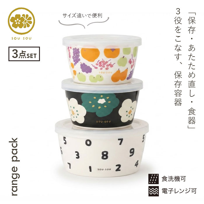 楽天市場】袋 sou（キッチン用品・食器・調理器具）の通販