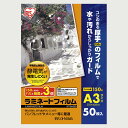 規格:A3判外寸:縦426×横303mmフィルム厚:150μm(0.15mm) ■メーカー希望小売価格はメーカーカタログに基づいて掲載しています