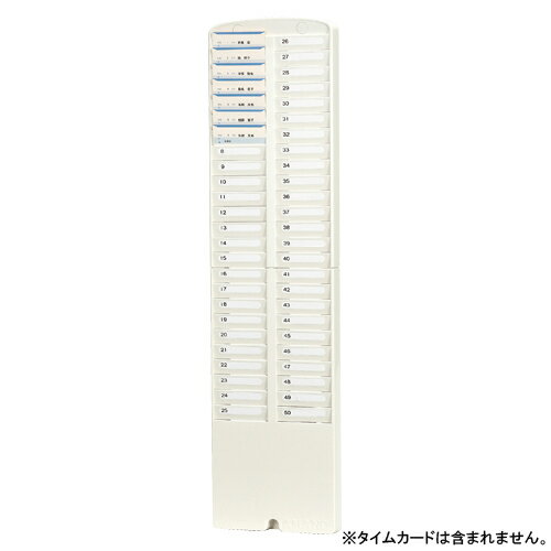 アマノ カードラック 50S-W アマノ カードラック 50S-W