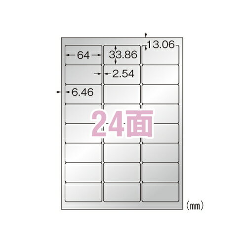 規格:A4判24面1片寸法:縦33.86×横64mm紙種:ポリエステルフィルム総紙厚:0.15mm ■メーカー希望小売価格はメーカーカタログに基づいて掲載しています
