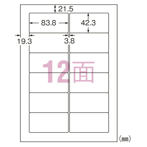 エーワン ラベルシールA4 12面 64212