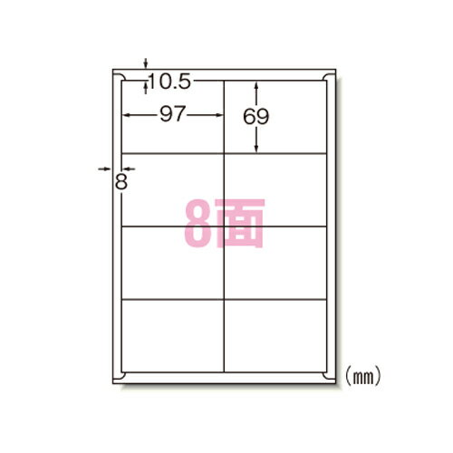 エーワン LPラベルシールA4 8面四辺余白付 66208