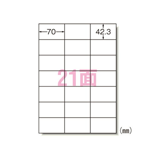 エーワン ニュースタンダードラベルA4 21面 72421