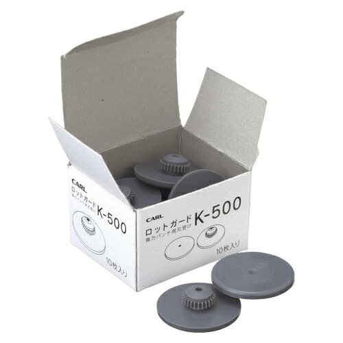 カール事務器 強力パンチ ロットガード(10枚入) K-500