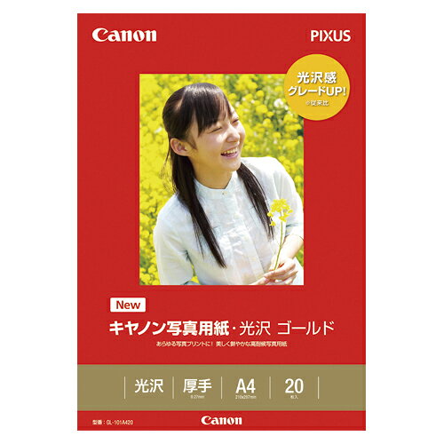 キヤノン 写真用紙光沢ゴールドA4 20枚 GL-101A420
