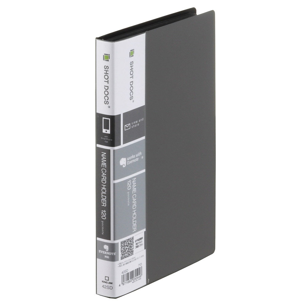 キングジム ショットドックス 名刺