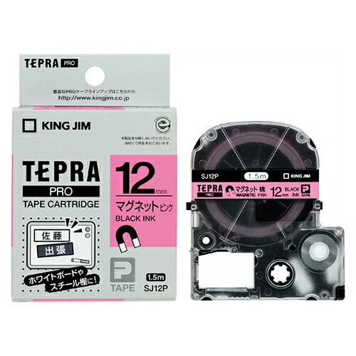 キングジム テプラPROテ-プ マグネットピン/黒字 SJ12P 送料無料