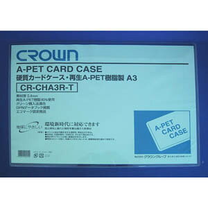乐天商城 - クラウン 再生カードケース Aペット樹脂タイプ CR-CHA3R-T 送料無料