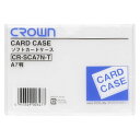 クラウン ソフトカードケースA7判(