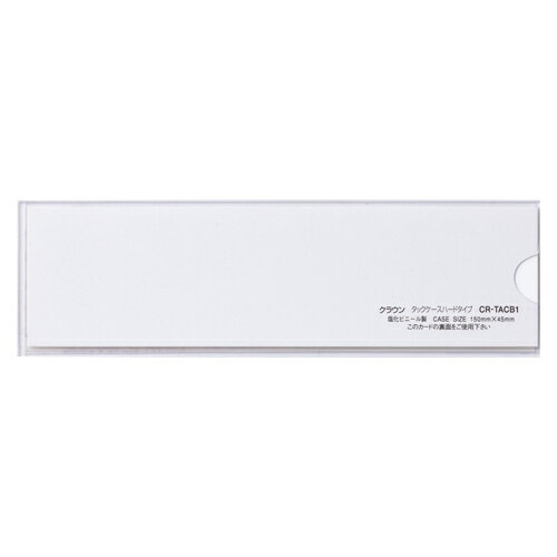 クラウン タックケース ハードタイプ 5枚入 CR-TACB1-T