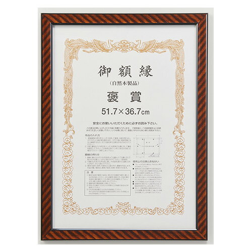 Rakuten - クラウン 金ラック・褒章額縁 ホウショウ ガク 送料無料