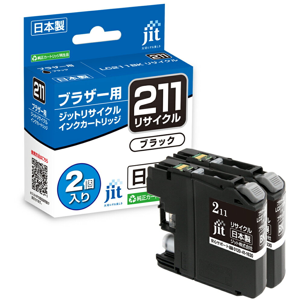 Rakuten - ジット JITインク LC211-BK2P JIT-B211B2P