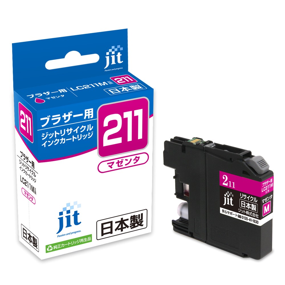 ジット JITインク LC211M互換 JIT-B211M