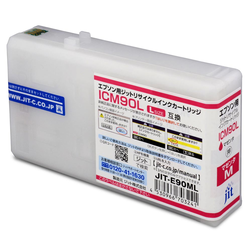 樂天商城 - ジット JITインク ICM90L対応 JIT-E90ML