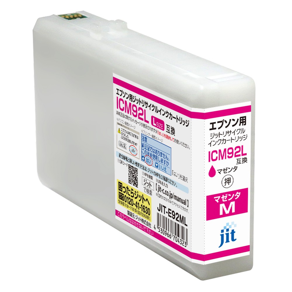 パッケージサイズ:80×25×133mmパッケージ重量:97g入り数1高品質の日本製リサイクルインクジットのリサイクルインクは使い終わった純正インクカートリッジを回収し、独自で開発した最新技術を用いてクリーニングやインクの充填をして再度利用できるようにした環境配慮型製品です。生産は全て日本で行われている高品質な日本製です。材質:PP生産国:JPN ■メーカー希望小売価格はメーカーカタログに基づいて掲載しています