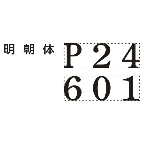 Rakuten - シヤチハタ ページナンバースタンプ 2号 明朝体 GNR-32M/H