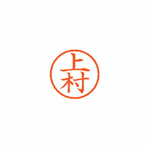 Name Stamps - シヤチハタ ネーム6 既製 0368 上村 XL-6 0368 ウエムラ