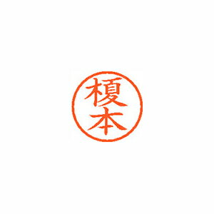 乐天商城 - シヤチハタ ネーム6 既製 0442 榎本 XL-6 0442 エノモト