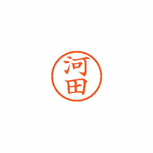 乐天商城 - シヤチハタ ネーム6 既製 0796 河田 XL-6 0796 カワダ
