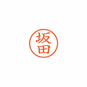 樂天商城 - シヤチハタ ネーム6 既製 1166 坂田 XL-6 1166 サカタ