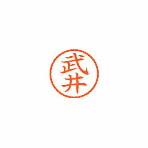 樂天商城 - シヤチハタ ネーム6 既製 1405 武井 XL-6 1405 タケイ