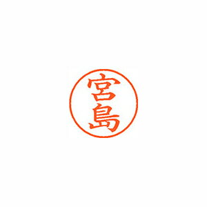樂天商城 - シヤチハタネーム9 既製 1879 宮島XL-9 1879 ミヤジマ