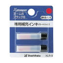 シヤチハタ補充インキ XLR-9 赤 (2個入)XLR-9アカ