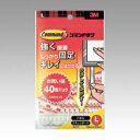 スリーエム コマンドタブ お買い得パック(L)CMR4-40