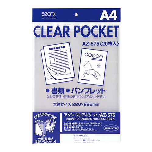 規格:A4用収容内寸:縦297×横210mm厚:0.06mm材質:OPP ■メーカー希望小売価格はメーカーカタログに基づいて掲載しています