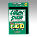 ゼブラ 新 チェックシートセット 緑SE-300-CK-G(3)