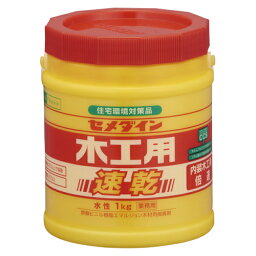 セメダイン木工用速乾 水性ポリ1kg【業】AE-284