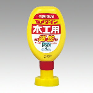 セメダイン木工用速乾 50mlCA-236
