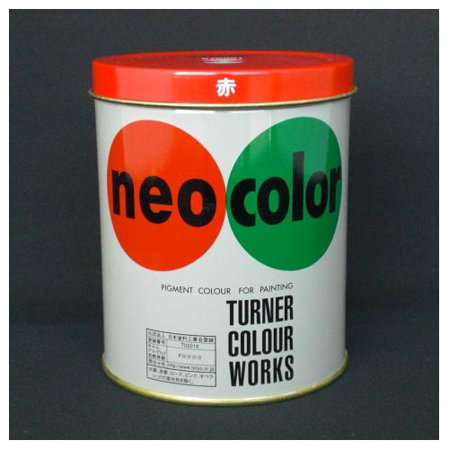 ターナー ネオカラー600ml C色 赤 NC600 アカ 送料無料