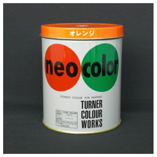 ターナー ネオカラー600ml B色 オレンジ NC600 オレンジ 送料無料