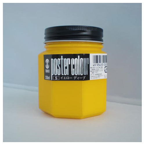 ターナー ポスターカラー250ml #5 PC250 イエローディープ 送料無料
